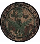 Шеврон Міжнародний міжвідомчий багатопрофільний центр підготовки підрозділів