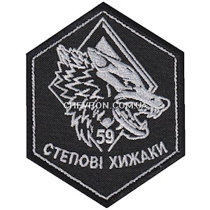 Шеврон