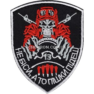 Шеврон