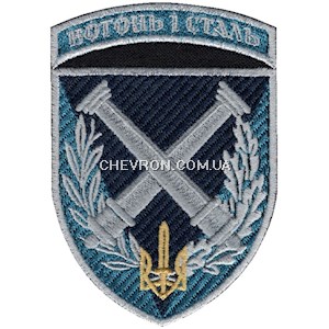 Шеврон