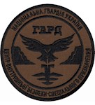 Шеврон ГАРД Центр внутрішньої безпеки спеціального призначення