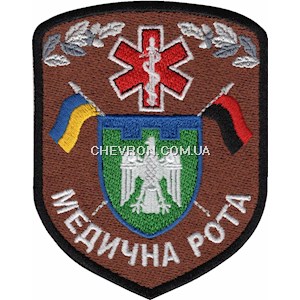 Шеврон Медична рота 107 ОБр ТрО