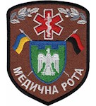 Шеврон Медична рота 107 ОБр ТрО