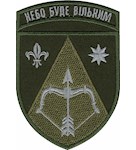 Шеврон 208 зенітна ракетна Херсонська бригада