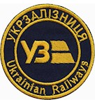 Шеврон Укрзалізниця (нитка жовта)