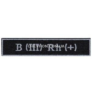 Нашивка "Група крові 3+" Морська охорона