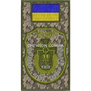 Шеврон-заглушка