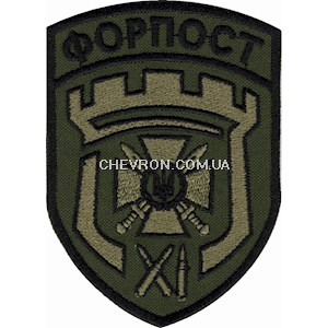 Шеврон