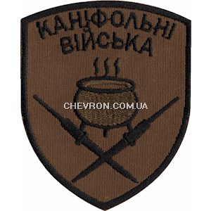Шеврон