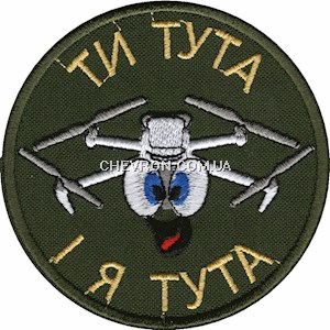 Шеврон