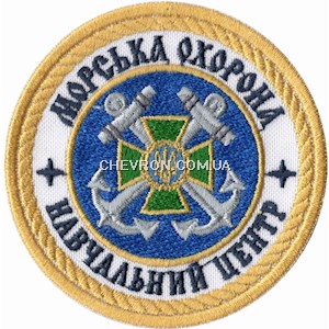 Шеврон Морська охорона Навчальний центр