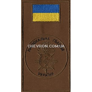 Шеврон-заглушка на липучці Національна гвардія України