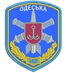 Шеврон 160 Одеська зенітна ракетна бригада