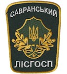 Шеврон Савранський лісгосп