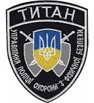 Шеврон Титан Управління поліції охорони з фізичної безпеки