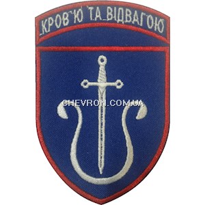 Шеврон