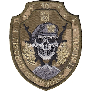 Шеврон