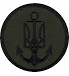 Шеврон Військово-Морські Сили ЗСУ (нитка чорна, коло)
