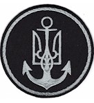 Шеврон Військово-Морські Сили ЗСУ (нитка сіра, коло)