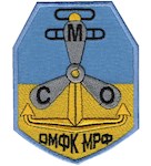 Шеврон ОМФК МРФ Судномеханічне відділення