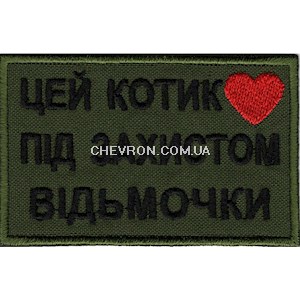 Нашивка
