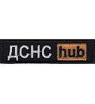 Нашивка ДСНС  hub