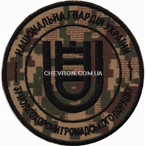 Шеврон