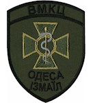 Шеврон ВМКЦ Одеса Ізмаїл