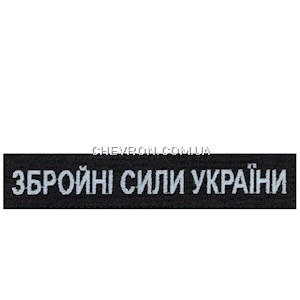 Нашивка