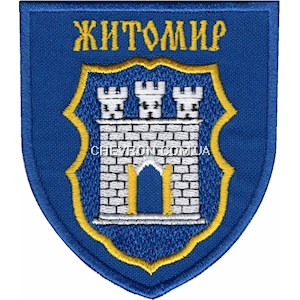 Шеврон Житомир