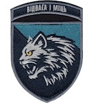 Шеврон 34 ОБр МП Відвага і міць