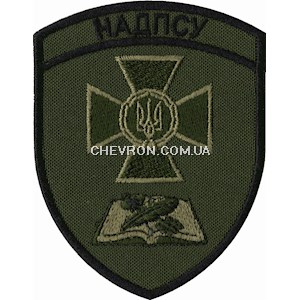 Шеврон