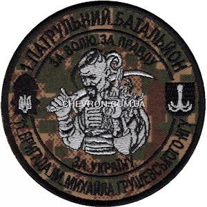 Шеврон