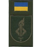 Шеврон-заглушка на липучці Національна академія сухопутних військ ім.П.Сагайдачного