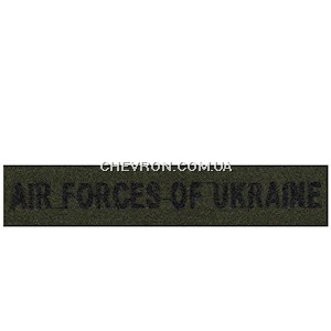 Нашивка