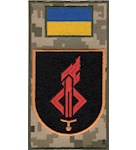 Шеврон-заглушка на липучці Національна академія сухопутних військ ім.П.Сагайдачного (кольоровий)