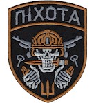 Шеврон Піхота