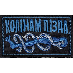 Шеврон