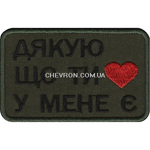 Нашивка