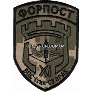 Шеврон