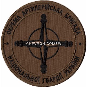 Шеврон