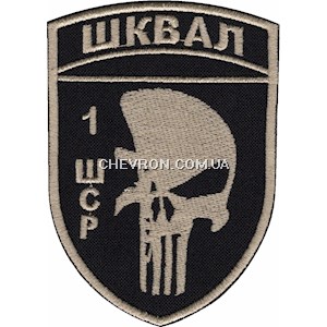 Шеврон