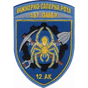 Шеврон
