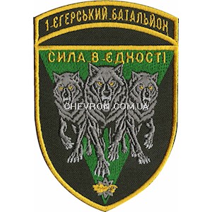 Шеврон