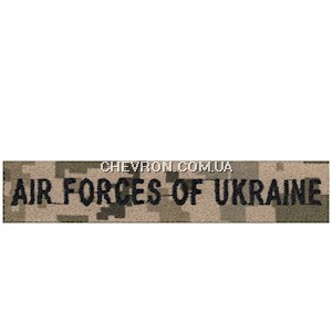 Нашивка