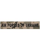 Нашивка Air forces of Ukraine (на липучці)