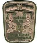 Шеврон 1322 Артилерійська база боєприпасів