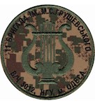 Шеврон 11 бригада ім.М.С.Грушевського