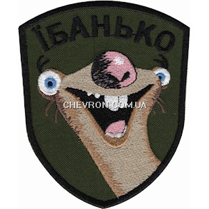 Шеврон