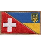 Прапорець Швейцарія-Україна